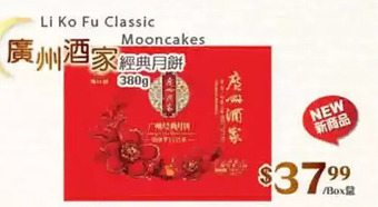 T&T Supermarket Li ko fu classic mooncakes offer