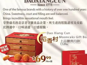 T&T Supermarket Dao xiang cun mooncakes gift box offer