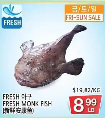 H-Mart Fresh monk fish offer