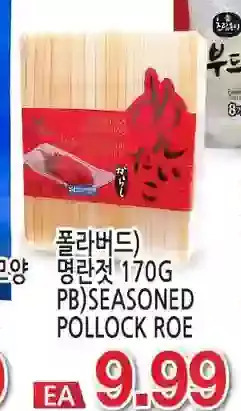 H-Mart Pb seasoned pollock roe offer