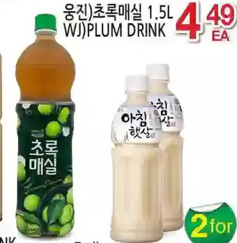 H-Mart Wj plum drink offer