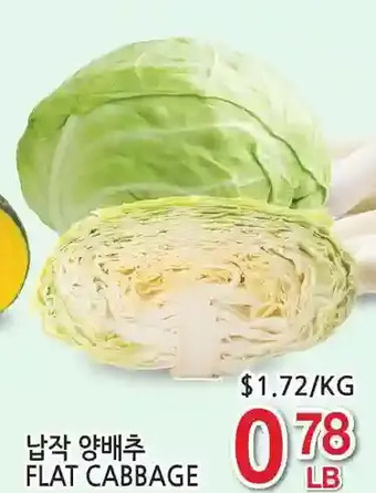 H-Mart Flat cabbage offer