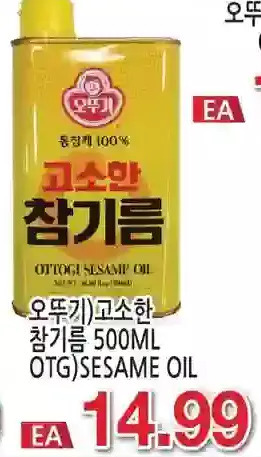 H-Mart Otg)sesame oil offer