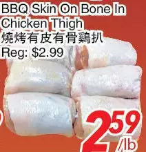 Foody World Bbq skin on bone in chicken thigh offer