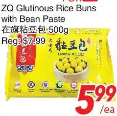 Zq glutinous rice buns with bean paste