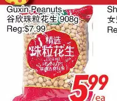 Foody World Guxin peanuts offer
