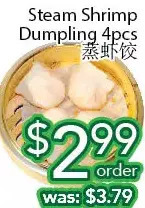Ample Food Market Steam shrimp dumpling offer