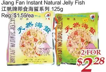 Tone Tai Supermarket Jiang fan instant natural jelly fish offer