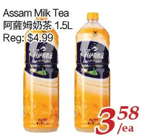 Tone Tai Supermarket Assam milk tea offer
