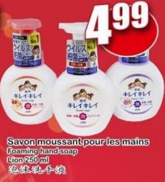 Kim Phat Savon Moussant Pour Les Mains 250ml offer