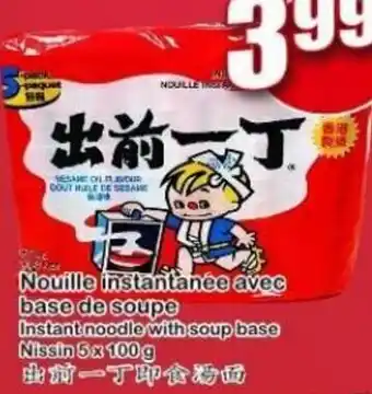 Kim Phat Nouille Instantanée Avec Base De Soupe 5 x 100g offer