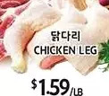 PAT Mart Chicken leg offer