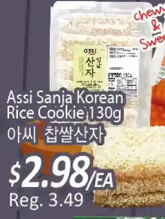 Galleria Supermarket Assi sanja korean rice cookie offer