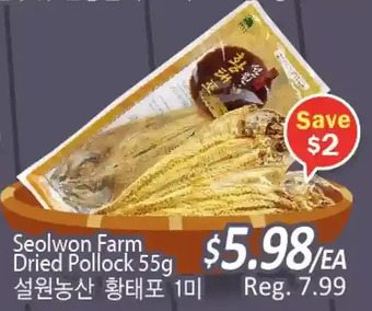 Galleria Supermarket Seolwon farm dried pollock offer
