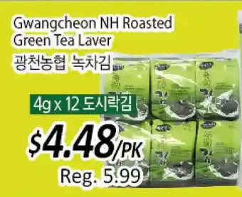 Galleria Supermarket Gwangcheon nh roasted green tea laver offer