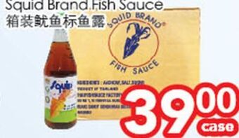 Superking Supermarket Squid brand fish sauce offer