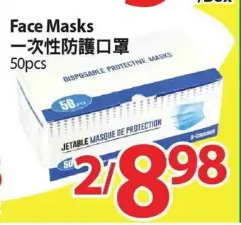 T&T Supermarket Face Masks offer