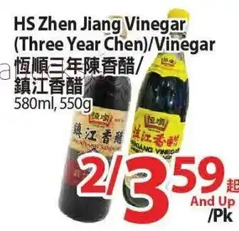 T&T Supermarket HS Zhen Jiang Vinegar offer