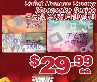 Saint honore snowy mooncake series