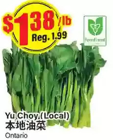 Btrust Supermarket Yu choy offer