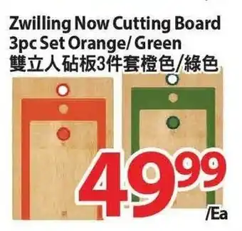 T&T Supermarket Zwilling Now Cutting Board offer