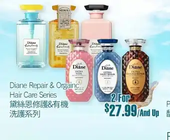 T&T Supermarket Diane Repair & Organic Hair Care Series offer