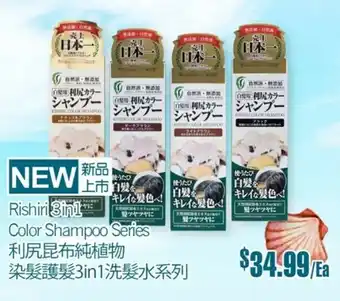 T&T Supermarket Rishiri 3in1 Color Shampoo Series offer
