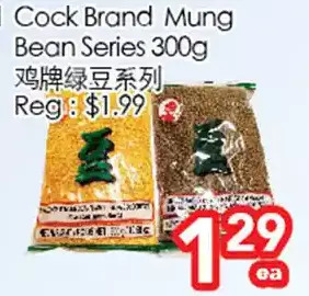 Superking Supermarket Cock brand mung bean series offer