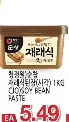 H-Mart Cjo soy bean paste offer