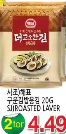 H-Mart Sj roasted laver offer