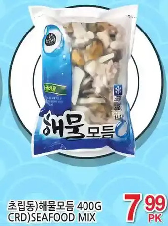 H-Mart Crd seafood mix offer