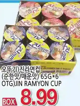 H-Mart Jin ramyon cup offer
