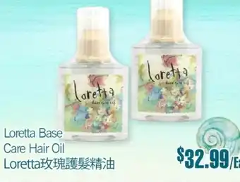 T&T Supermarket Loretta Base Care Hair Oil offer