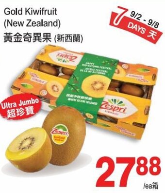 T&T Supermarket Gold Kiwifruit (New Zealand) offer