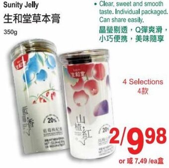 T&T Supermarket Sunity Jelly 350g offer