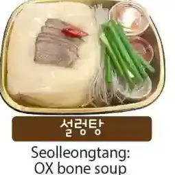 H-Mart Seolleongtang: ox bone soup offer