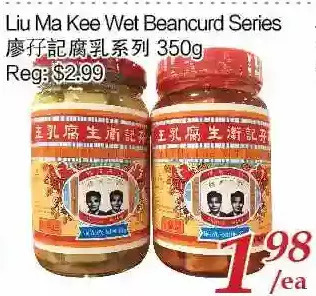 Tone Tai Supermarket Liu ma kee wet beancurd series offer