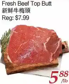 Tone Tai Supermarket Fresh beef top butt offer