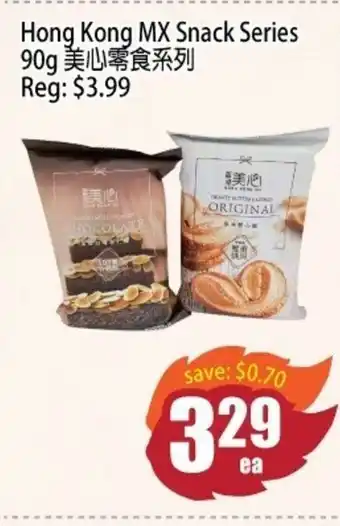 Field Fresh Supermarket Hong Kong MX Snack Series offer