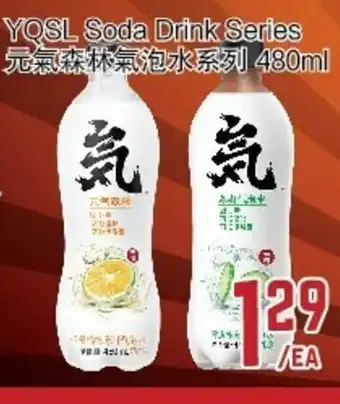 C&C Supermarket YQSL Soda Drink Series offer