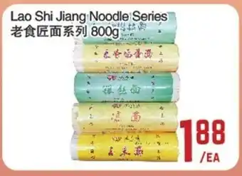 C&C Supermarket Lao Shi Jiang Noodles Series offer