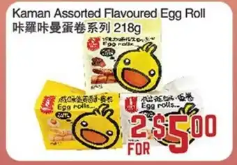 C&C Supermarket Kaman Assorted Flavoured Egg Roll offer