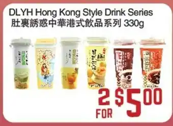 C&C Supermarket DLYH Hong Kong Style Drink Series offer