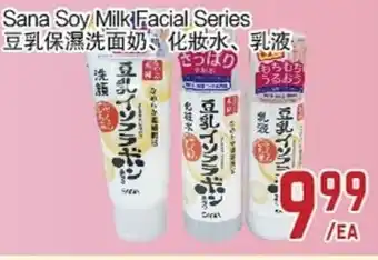 C&C Supermarket Sana Soy Milk Facial Series offer