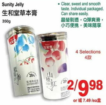 T&T Supermarket Sunity Jelly 350g offer