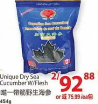 T&T Supermarket Unique Dry Sea Cucumber W/Flesh 454g offer