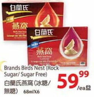 T&T Supermarket Brands Birds Nest 68mlX6 offer