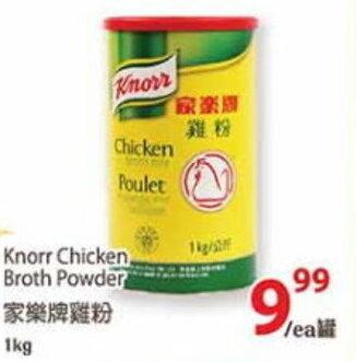 T&T Supermarket Knorr Chicken Broth Powder 1kg offer