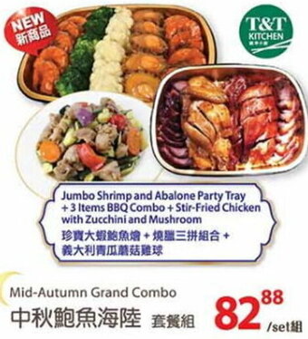 T&T Supermarket Mid-Autumn Grand Combo offer