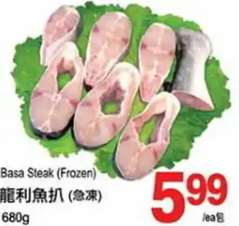 T&T Supermarket Basa Steak 680g offer